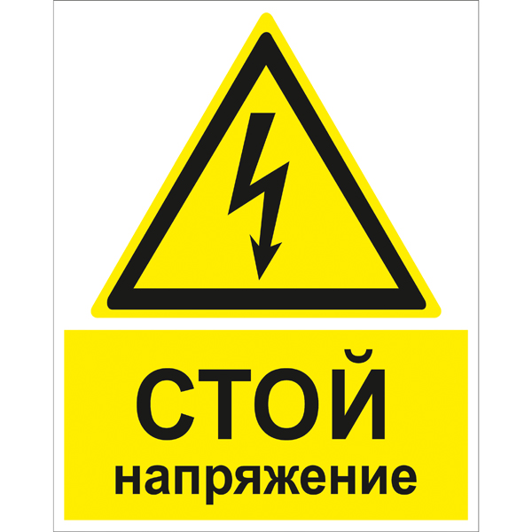 Купить w08k стой напряжение