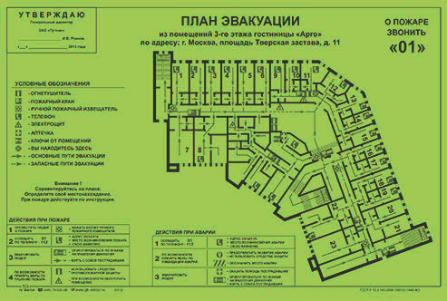 Купить план эвакуации самоклеящийся