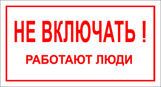 Купить t05 не включать! работают люди