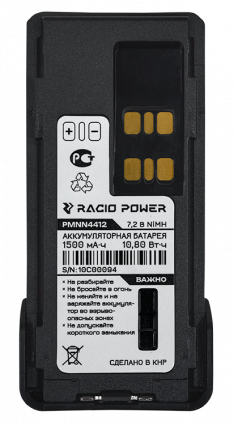 Купить аккумулятор racio power pmnn4412