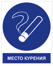 Изображение m15k место курения
