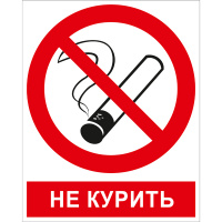 Изображение p01k не курить