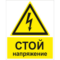 Изображение w08k стой напряжение