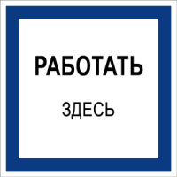 Изображение t03 работать здесь