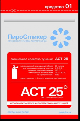 Купить пиростикер аст 25